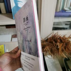 斜面