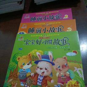 阳光宝贝系列3本  彩图注音版