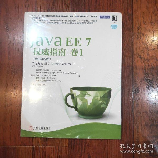 Java EE 7权威指南：卷1（原书第5版）