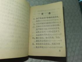 100开红宝书-----封面毛主席彩像，天安门《毛泽东思想胜利万岁》！（“毛主席最新指示+林副主席语录”二合一！6张毛主席像，完整无缺本！1969年）先见描述