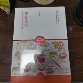 雅舍全集六册全（雅舍谈吃、雅舍小品、雅舍遗珠、雅舍忆旧、雅舍杂文、雅舍随笔）