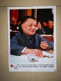 老照片：1975年，邓小平复出主持中央日常工作。