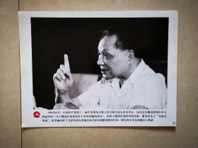 老照片：1981年6月，中共第十一届中央委员会第六次全体会议，邓小平在闭幕会上讲话