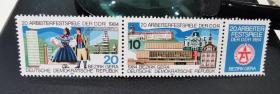 东德1985年邮票。工人联欢节。格拉市建筑。民族服饰。2全新
