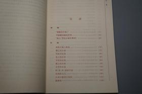 《红学研究书籍》（5册合售 中华书局等）2004~06年一版一印 品好※ [含《冯其庸 石头记脂本研究、舒芜 红楼说梦 插图本、脂砚斋批语详析、红楼三论、红楼梦称呼语研究》]