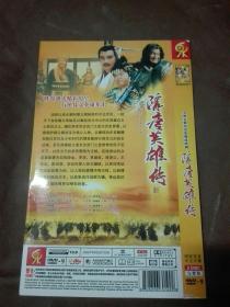 2DVD《隋唐英雄传42集全》正常播放