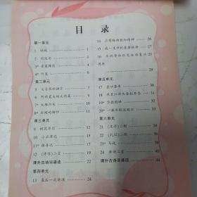 翰都文化.易学益练  写字天天练. 八年级. 下册（适用新课标RJ）