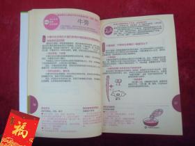 食物有阴阳 选择适合自己体质的食物(一版一印)