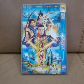 大型玄幻武侠电视连续剧《诛仙传奇》DVD