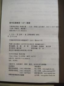 互联网世界观：思维的起点，商业的引爆点