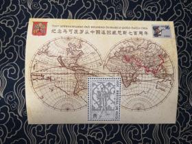 1996年意大利发行的纪念马可波罗从中国返回威尼斯七百周年纪念小型张一枚 中国'96-第九届亚洲国际集邮展览纪念