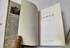 中国历代才子传丛书：纪晓岚全传，龚自珍全传，蔡文姬全传，辛弃疾全传，关汉卿全传，顾太清全传，元稹全传，李清照全传，金圣叹全传，张衡全传，纳兰性德全传，杜牧全传，王尔烈全传，冯梦龙全传，苏曼殊全传，吴承恩全传，李商隐全传(共计17册)