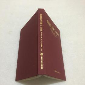 俄罗斯美术100年