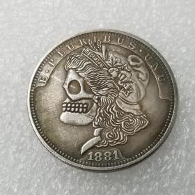 绝版新化流浪者1881骷髅铜镀银做旧银币外国银元银圆精品收藏银元古币