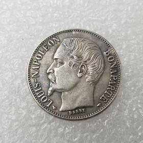 绝版新化1852年法国国外纪念币镀银硬币精品收藏银元古币收藏192-1#
