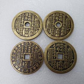 绝版新化黄铜加厚山鬼花钱直径4.3cm/43mm厚3mm