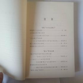 “疑古”与“走出疑古”