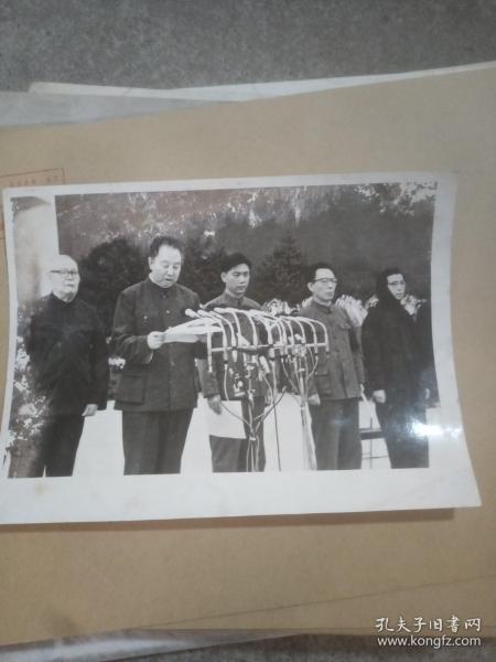 老照片：华国锋在毛主席追悼大会致悼词（叶剑英 张春桥 江青 王洪文）