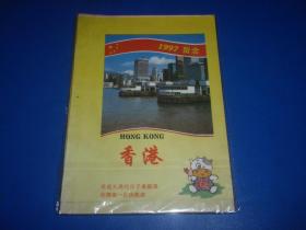 香港1997留念练习本（日记2021）