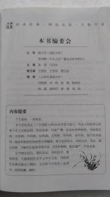 国医大师验方秘方精选