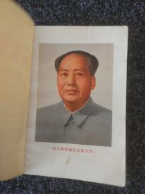 毛泽东思想教育(1～4册)合售