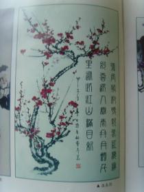 孙自敏:书画集《孙自敏书画选集》(北京西城教研中心美术教研员,中国老年书画研究会创作研究员,北京市书法家协会会员,北京市美术家协会会员)