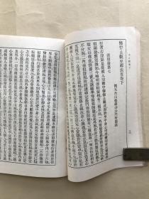 小止观 六妙法门合订本，隋智者大师著，庆芳书局1975年出版，