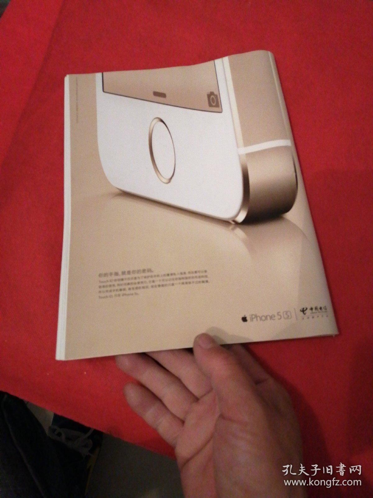 三联生活周刊  2013  49