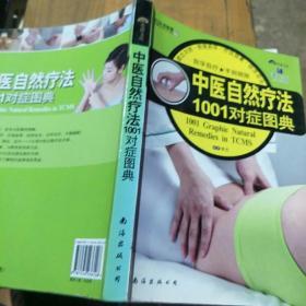 造型师没教的1001美容美发