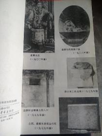 东陵盗宝记  1985年一版一印  本书把东陵盗宝这一重大历史案件的本来面目，事件的来龙去脉、发展过程、前因后果的真实情况公诸于世。多次拍成电影电视剧《东陵大盗》。