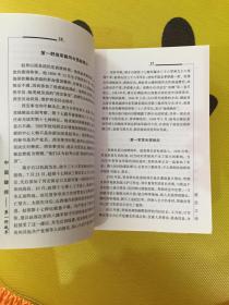 中国雄狮第一野战军：名将谱雄师录征战记+中国雄狮第二野战军：名将谱雄师录征战记+中国雄狮第三野战军：名将谱雄师录征战记+中国雄狮第四野战军：名将谱雄师录征战记【四册合售】