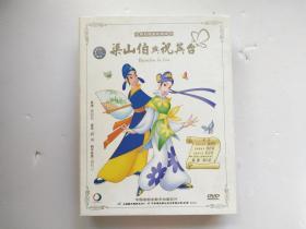 梁山伯与祝英台（DVD 2碟装）附9张卡片