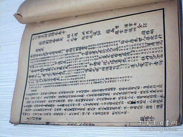 古籍线装书古文评注全集【卷十】上海世界书局印行13--46