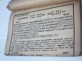 古籍线装书古文评注全集【卷十】上海世界书局印行13--46