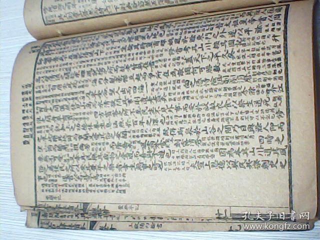 古籍线装书古文评注全集【卷十】上海世界书局印行13--46