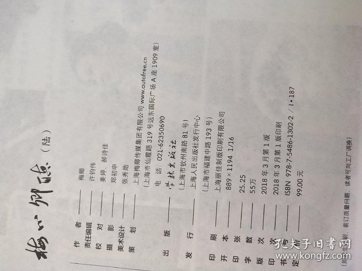 梅心卿听