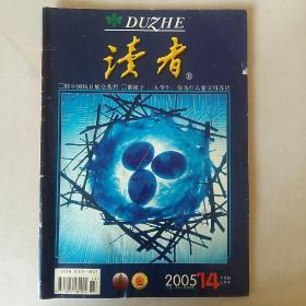 读者