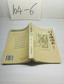 口才成功术:中国当代高校口才演讲辩论赛获奖者实录