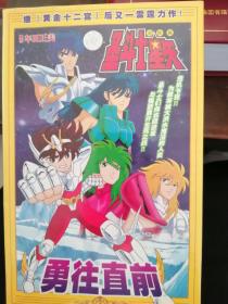 电视连续剧电视剧VCD 动画片圣斗士星矢北欧篇勇往直前13碟