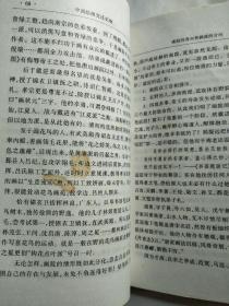 中国绘画变迁史纲(附:中国美术年表)