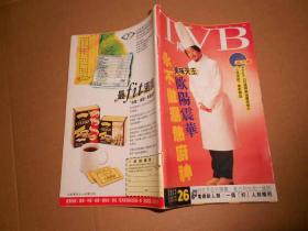 早期电视周刊-TVB周刊-26