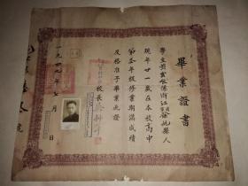 1949年上海市私立育才中学毕业证