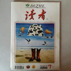 读者