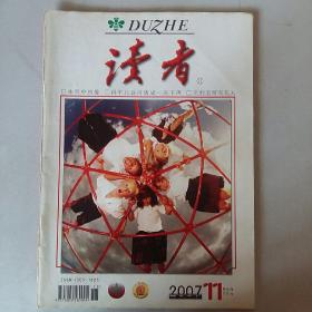读者