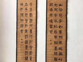 仿古做旧字画四条屏刘墉书法 郑板桥诗已装裱家居办公挂画 装饰画