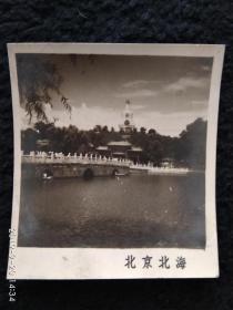 珍贵黑白老照片 北京北海