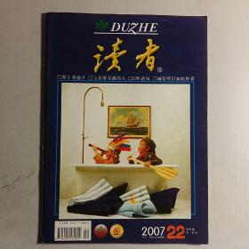 读者