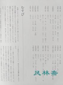 紅毛渡り江戸更紗 日本古籍公开 欧亚古更纱纹样 古代服装面料样本图集