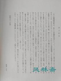 紅毛渡り江戸更紗 日本古籍公开 欧亚古更纱纹样 古代服装面料样本图集