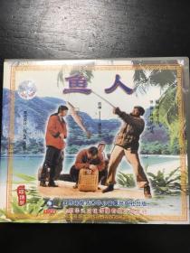 《鱼人》vcd 北京电视艺术中心音像出版社 主演：何冰 濮存昕 徐帆 梁冠华